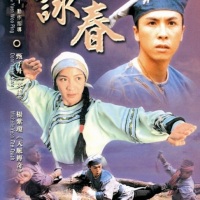 Wing Chun starring Michelle Yeoh & Donnie Yen